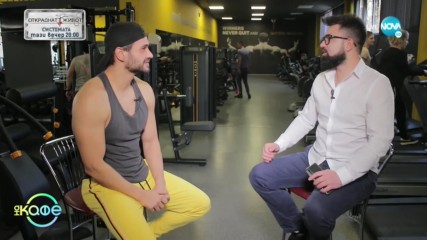 Културизъм vs Народна музика - „На кафе” (25.02.2020)