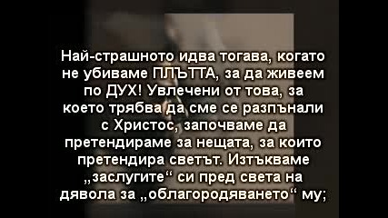 Имат ли права християните? Юлия Борисова