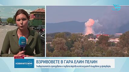 След взривовете в складове за фойерверки: Университетски преподавател е първата жертва