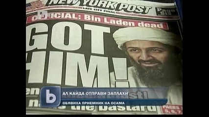 Ал Кайда потвърди- Осама е мъртъв