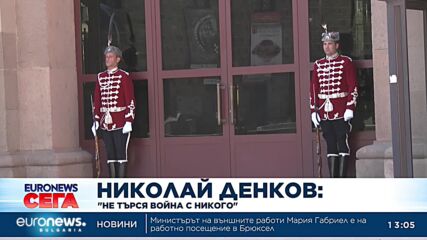 ОБНОВЕНА: Не търся война с никого, обяви премиерът