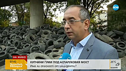 КУПЧИНИ ГУМИ ПОД АСПАРУХОВИЯ МОСТ: Има ли опасност от инциденти?