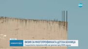 Представиха проекта за визията на Национална многопрофилна детска болница