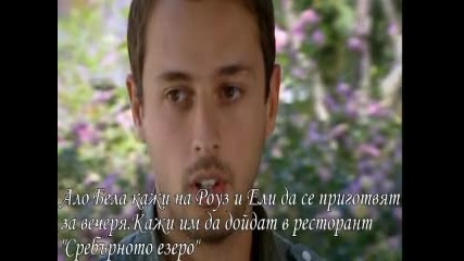 Twilight S01 E02