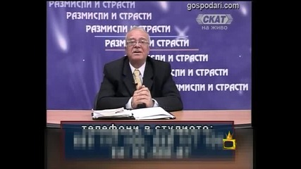 Нервите на Вучков