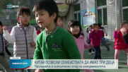Китай разреши на семействата да имат трето дете