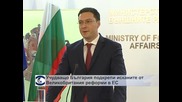 Учудващо България подкрепи исканите от Великобритания реформи в ЕС