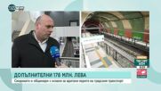 Синдикати настояват за увеличение на парите за градския транспорт в София