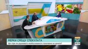 Ще спре ли държавата необоснованото покачване на цените?