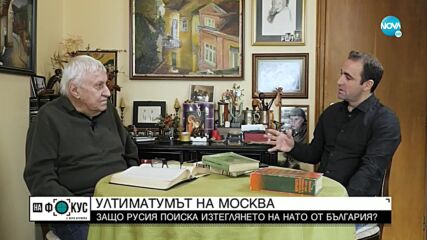 Андрей Пантев: Искаме да развиваме с РС Македония братски отношения