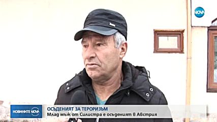 Българинът, осъден за подготовка на терористичен акт в Австрия, е от Силистра