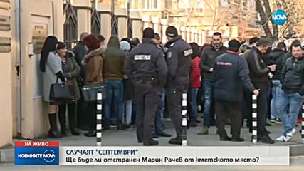 Поддръжници на Марин Рачев се събраха пред Спецсъда