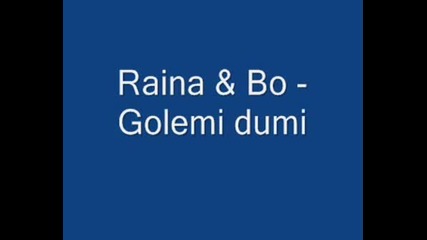 Raina & Bo - Golemi Dumi
