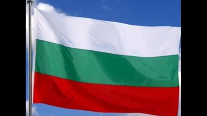 Химн на България National Anthem of the Republic of Bulgaria 