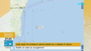 Нов удар с три дрона по кораб в Черно море, 12 пострадали на борда