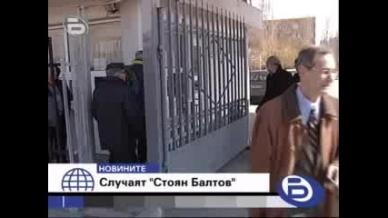 btv - Приключи разследването на убийството на Стоян Балтов