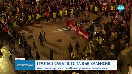 Сблъсъци с полицията при протест във Валенсия