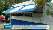 Бус раздава топла храна на бездомни и социално слаби в София