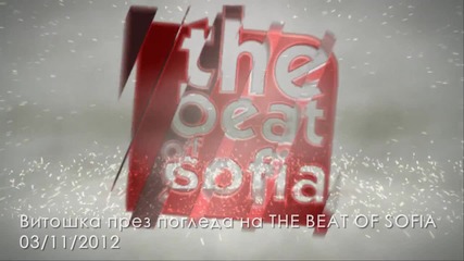 Витошка през погледна на Sofia Beat ( 03.11.2012 )