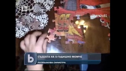 5г. дете развълнува Силистра
