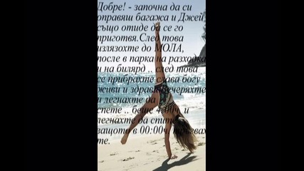 You and Justin - Here Without You 19еп.