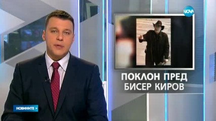 Новините на NOVA (12.11.2016 - централна емисия)
