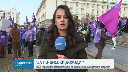Голям протест и автошествие „За по-високи доходи” блокира центъра на София