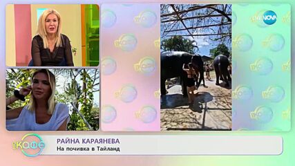 Най-интересното от светските новини с Елизабет Методиева - „На кафе” (09.03.2023)