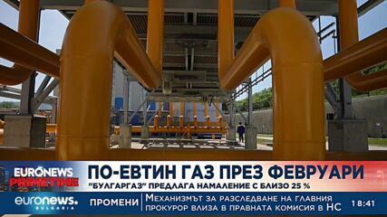 По-ниска цена на газа за февруари, поиска „Булгаргаз“