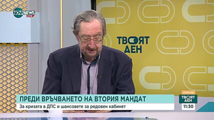 Социолози: Шансът за кабинет с трети мандат са между 5% и 10%