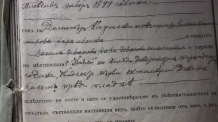 Първата световна война през лични писма и документи в Пловдив