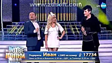 Като две капки вода С06 Е04 част 5 Tv Rip Nova 19.03.2018