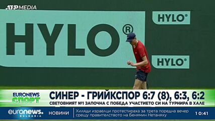 Спортни новини (19.06.2024) - сутрешна емисия
