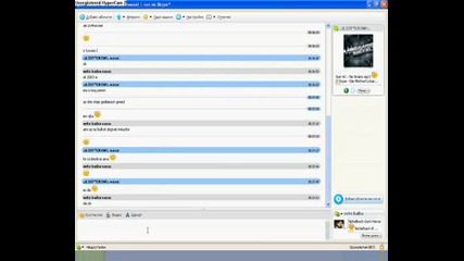 Skype Chat 5