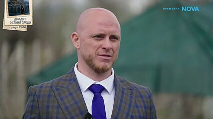 SOS Разтребители | 25 май 2026 | част 1