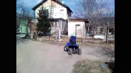 atv Мартин на 4 години