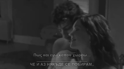 Превод и Субтитри - Искам малко любов- Алекос Зазопулос - Вълшебна Гръцка Балада
