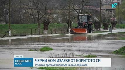 Новините на NOVA | Следобедна емисия | 30 мар. 2026