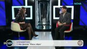 Елизабетско | Иво Димчев „извън образ“ | На кафе | 23 мар. 2026