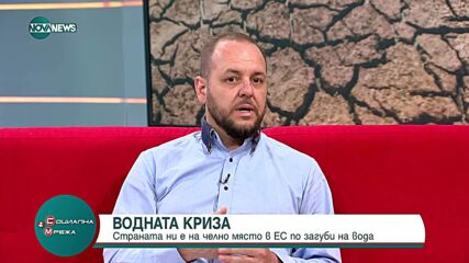 България е на челно място в Европейския съюз по загуби на вода