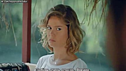 22-2 Песента на живота- Рус.субт.