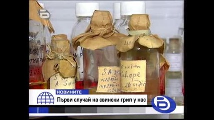 Първи случай на свински грип в България (бтв новините 01.06.2009) 