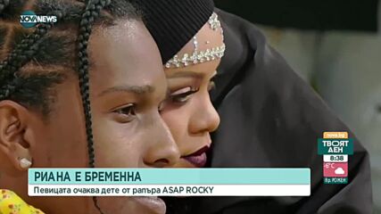 Певицата Риана обяви, че е бременна