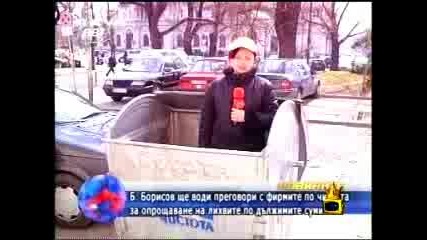 Миризмата на софия