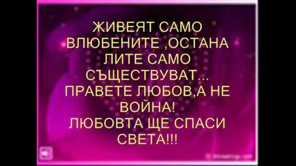 Лицата на любовта