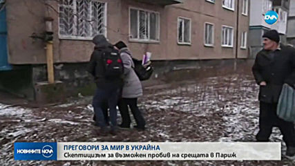 Путин и Зеленски на ключова среща заради конфликта в Украйна