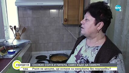 Подправките драстично поскъпнаха