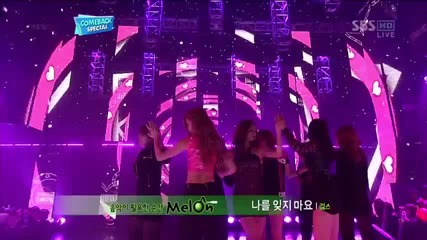 Girl's Day - Don't Forget Me @ Inkigayo (04.11.2012)