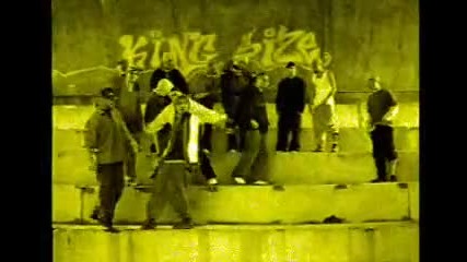 Kingsize - Кифлата