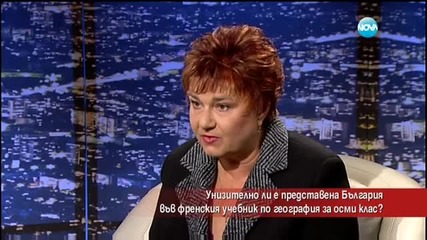 Унизително ли е представена България във френски учебник?